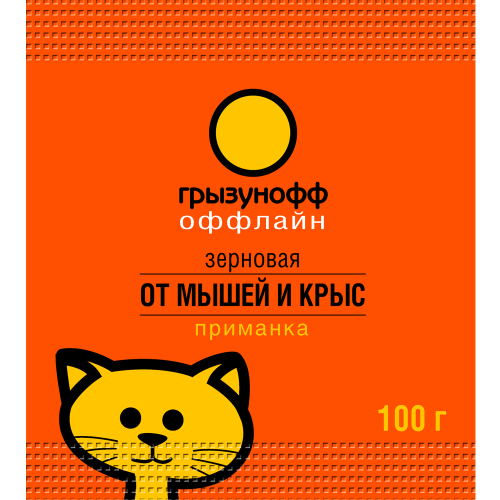  Грызунофф зерновая приманка 100 гр (пакет) (50)